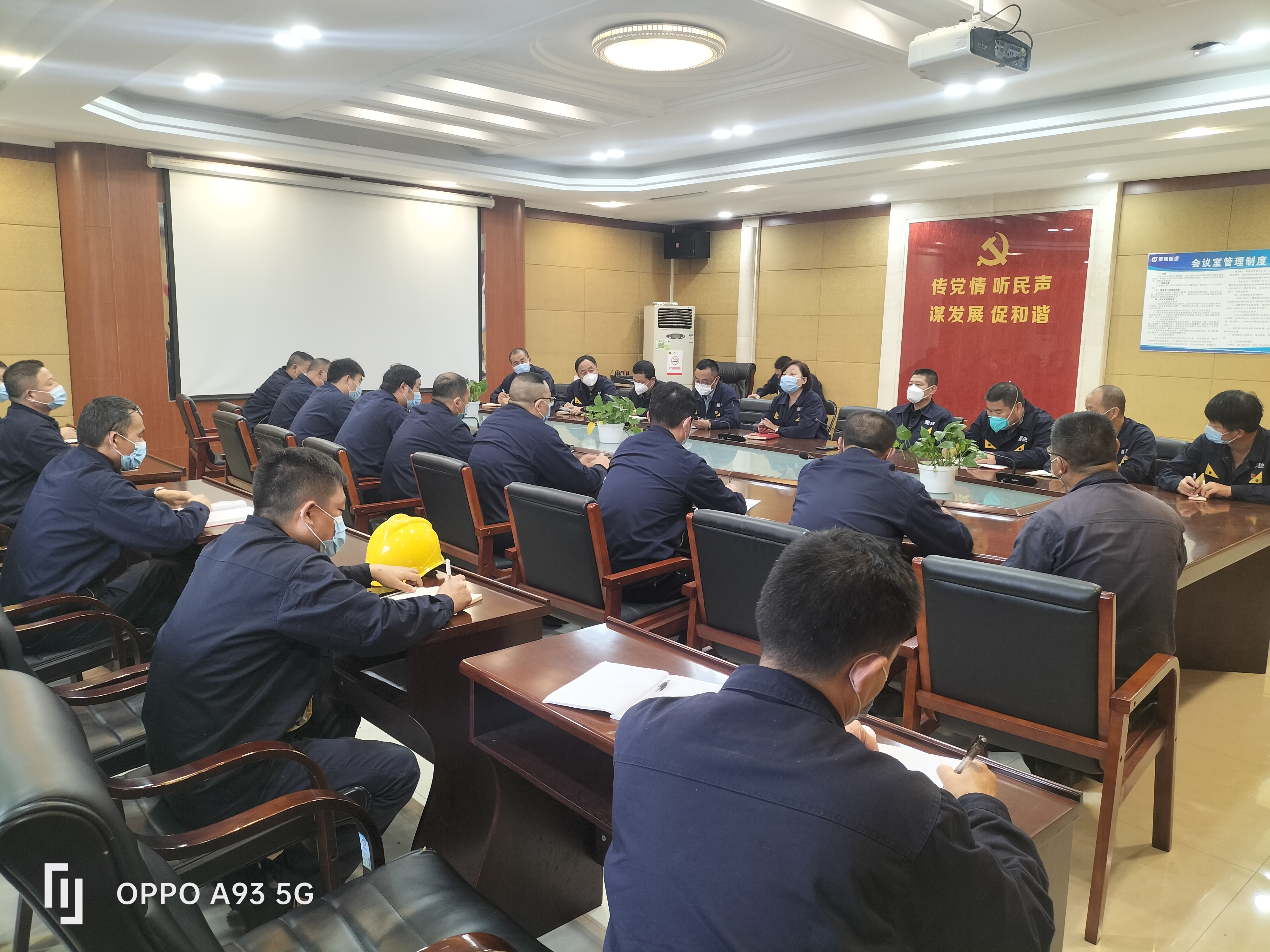 第一時間成立疫情防控領(lǐng)導(dǎo)小組，傳達落實全市和集團疫情防控工作會議精神.jpg