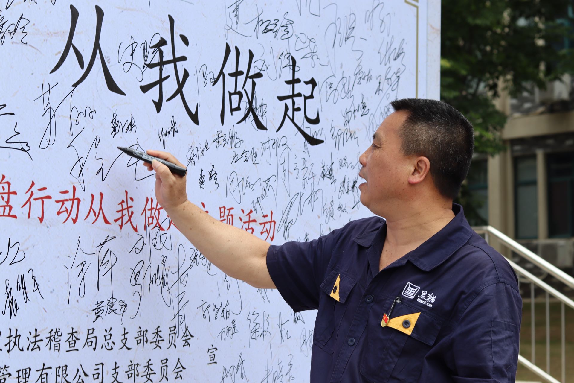 開門子物業(yè)黨支部書記、董事長程仁能簽名留念.jpg