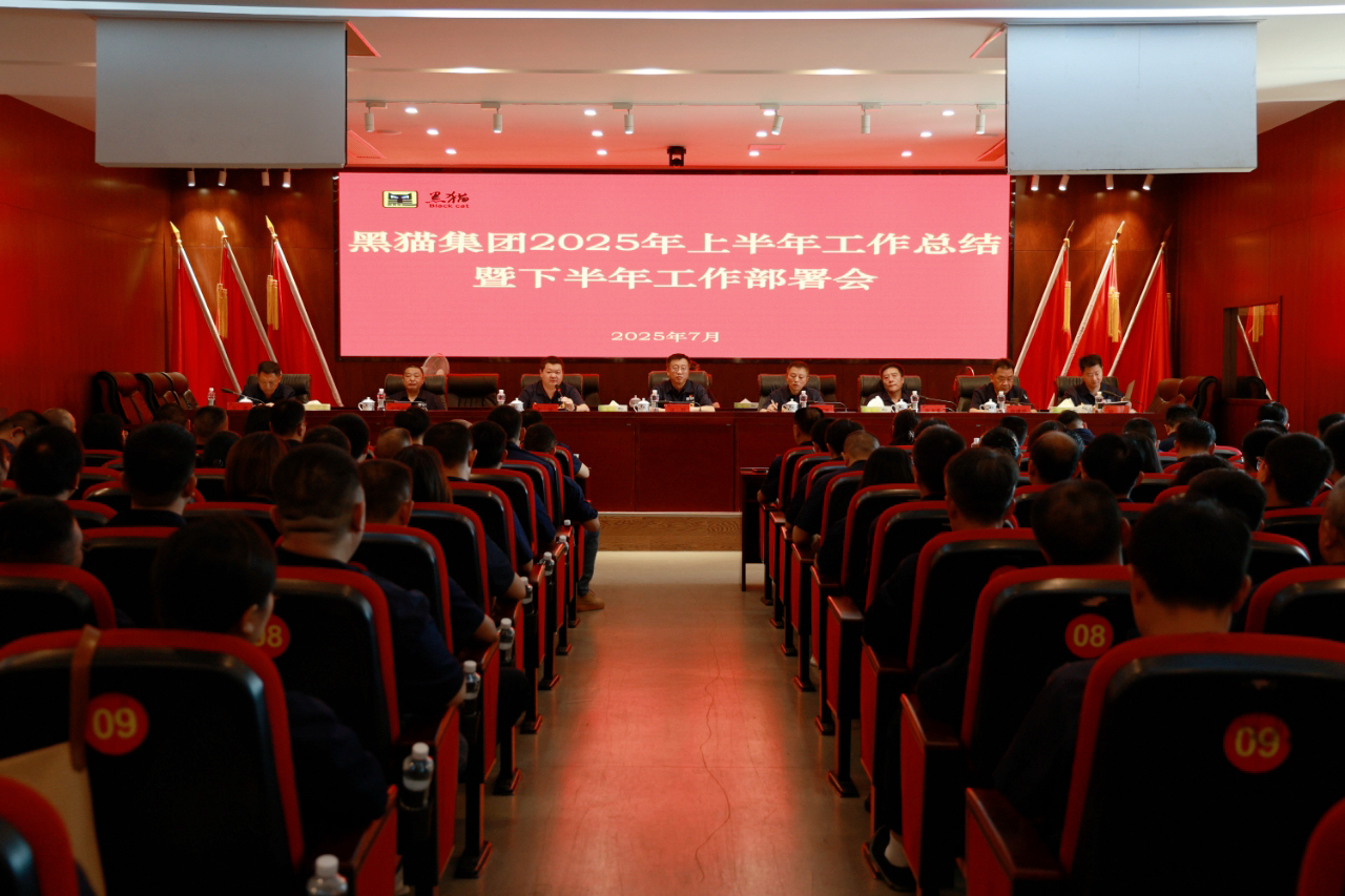 會(huì)議現(xiàn)場.jpg